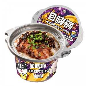 自嗨锅 雪菜扣肉煲仔饭 260g（12盒/箱）到期日25.8.20