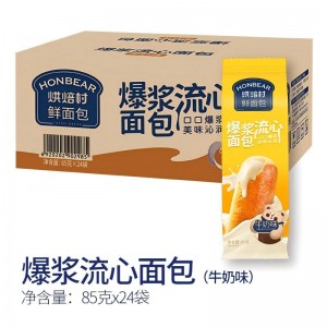 烘焙村 爆浆流心面包 牛奶味 85g（24个/箱）到期日25.7.4