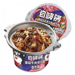 自嗨锅 菌菇牛肉煲仔饭 245g（12盒/箱）到期日25.9.3