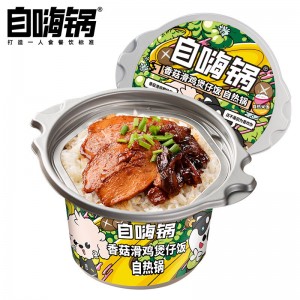 自嗨锅 香菇滑鸡煲仔饭 260g （12盒/箱）到期日25.9.1