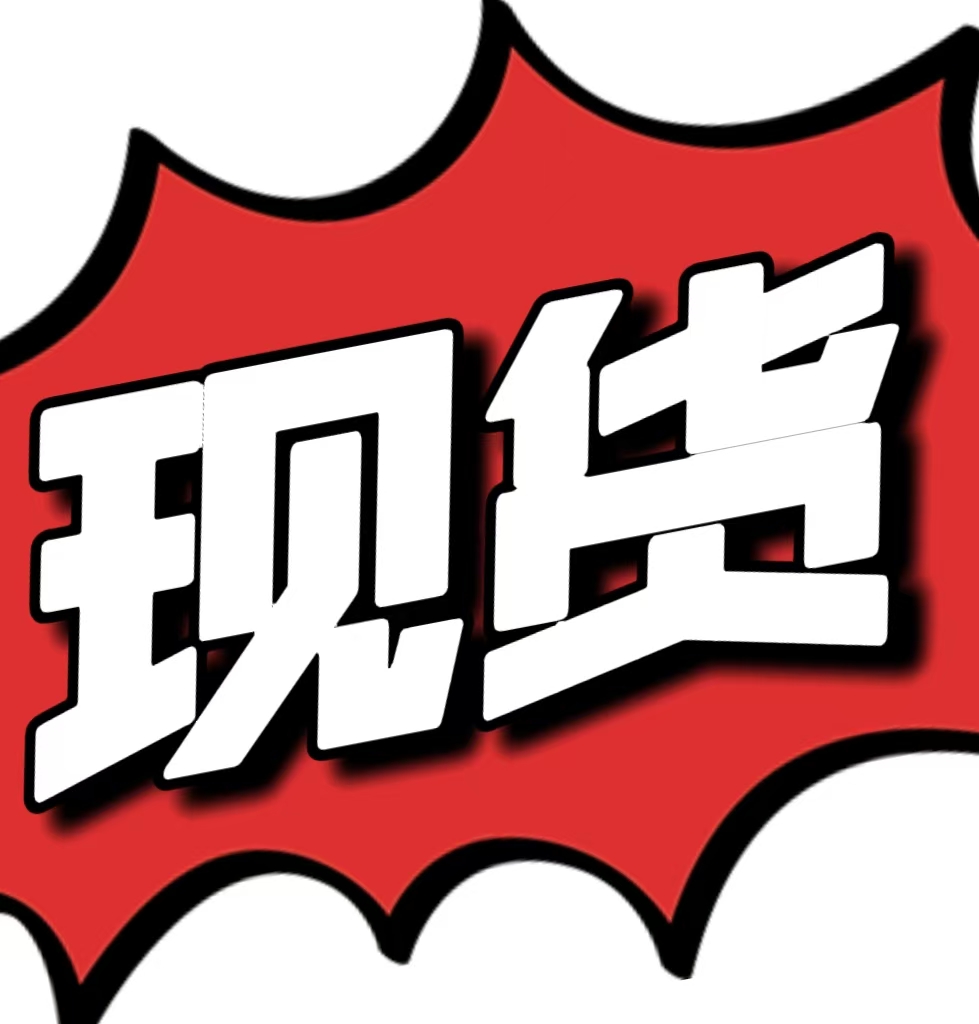 双汇全美现货批发